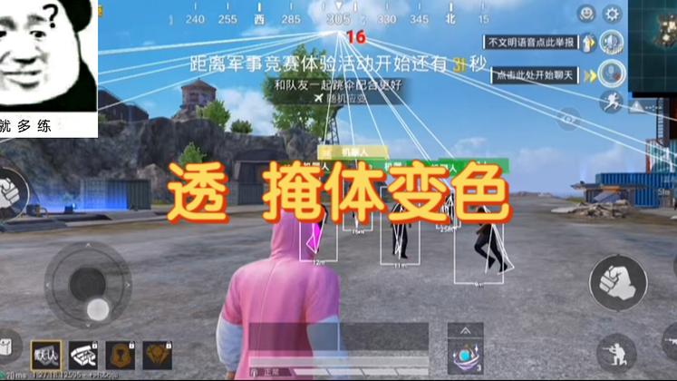 和平精英奔跑加速挂 - 多场景可用高速移动挂